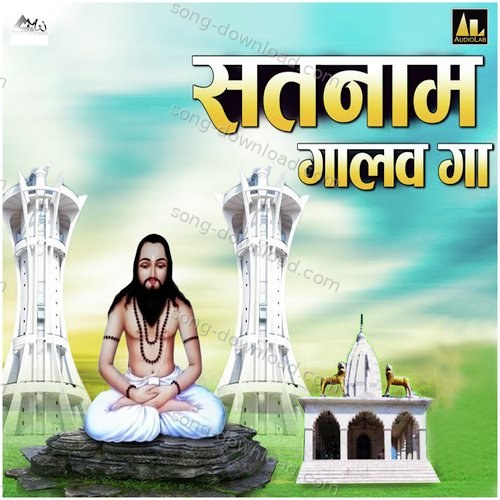 SATANAM GALAV GA Kanchan Joshi MP3 Download