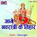 Aage Navratri Ke Tihar - Kanchan Joshi Song Download