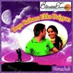 Doyo Baihana Ekko Daiyyan - Kanchan Joshi Song Download